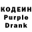 Кодеиновый сироп Lean Purple Drank Shah Nasibov