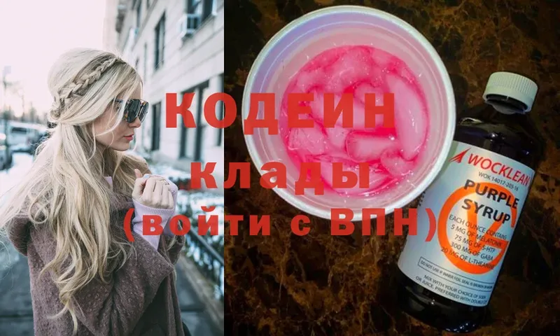 купить наркотик  Алатырь  blacksprut маркетплейс  Кодеиновый сироп Lean Purple Drank 